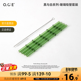OCE黑与白系列玻璃吸管套装直管透明高硼硅加厚玻璃果汁奶茶吸管