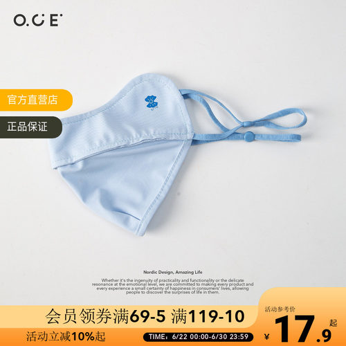 OCE无尽夏日冰皮防晒口罩立体遮阳面罩冰丝凉感透气防紫外线薄款