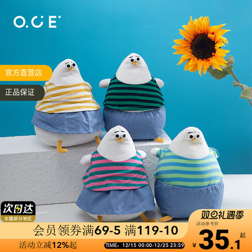 OCE弱智海鸥玩偶清凉系列公仔