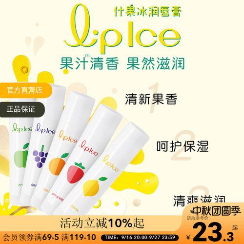 曼秀雷敦什果冰润唇膏香橙+蜜柑3.5g水果味男女护唇膏口红打底