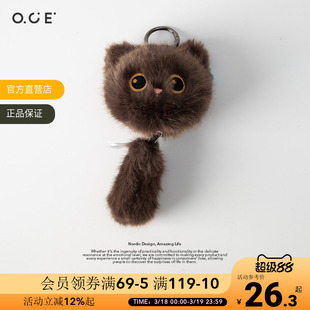 OCE猫猫玩偶挂件小猫毛绒玩偶通勤包包钥匙扣背包挂饰生日礼物