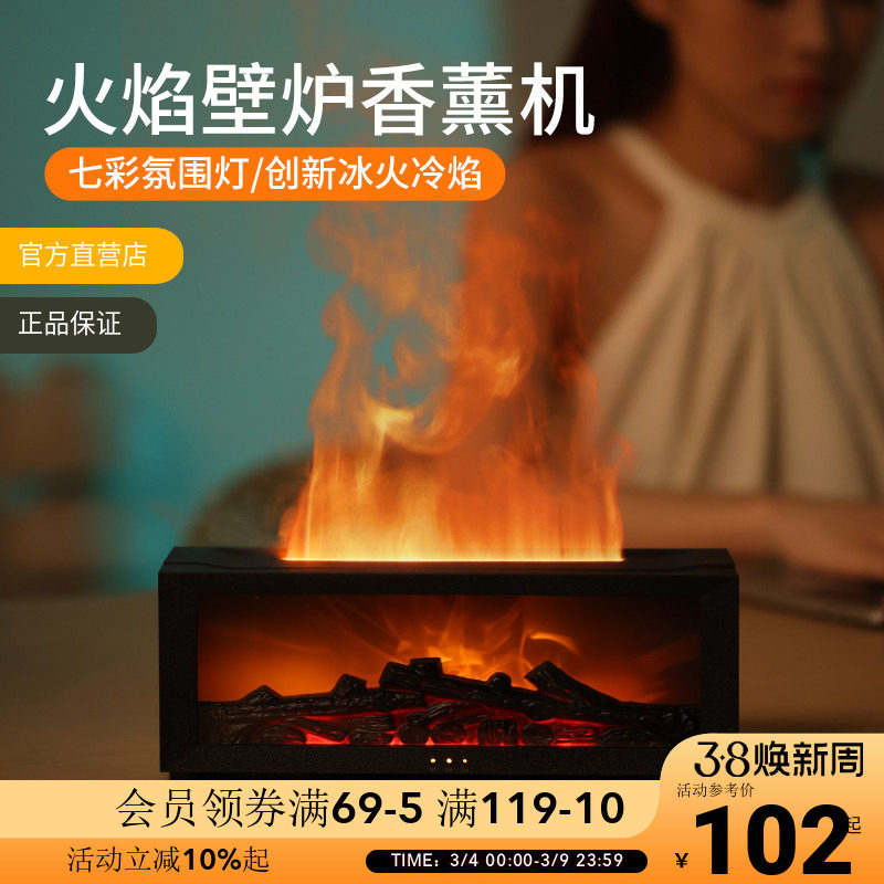 OCE仿壁炉香薰机北欧风黑白自动喷香可定时灯光氛围感香氛商用