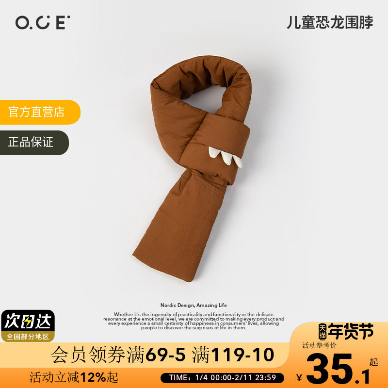 OCE儿童恐龙羽绒围脖儿童围巾秋冬季宝宝可爱保暖加厚防风护脖,服饰配件/皮带/帽子/围巾,围巾/丝巾/披肩,淘宝优惠券,粉丝福利购,淘宝优惠卷