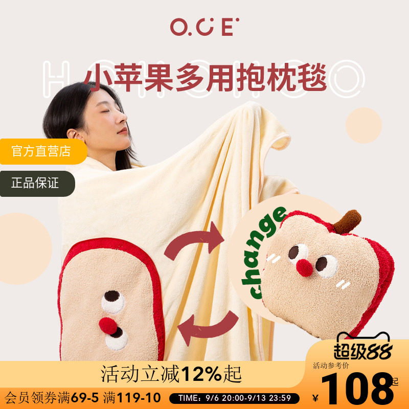 OCE午睡毯苹果抱枕盖毯子双面法兰绒二合一两用保暖办公空调被子