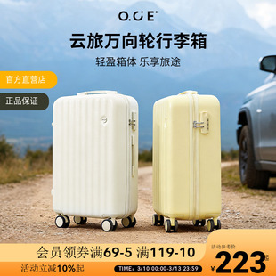 OCE云旅360°万向轮行李箱轻音顺滑旅行结实耐用高颜值密码拉杆箱