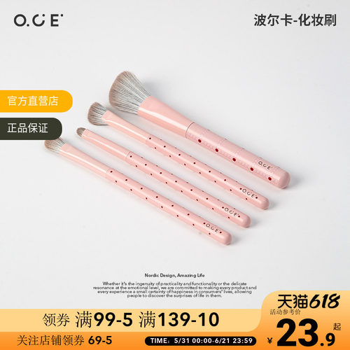 OCE波尔卡化妆刷眼线刷粉底刷眉刷细节刷新手基础套仿雪狐纤维毛