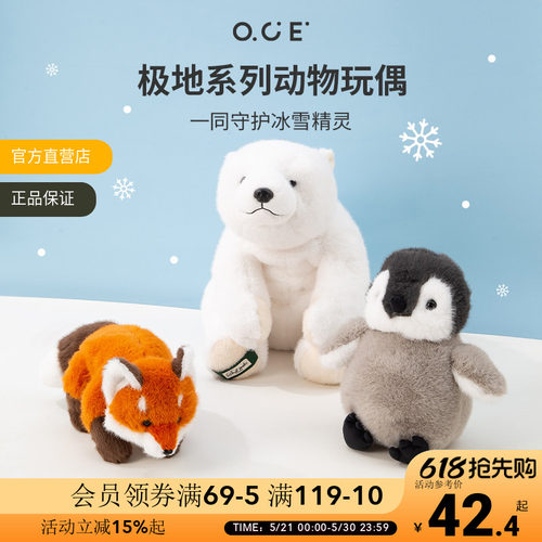 OCE抱抱企鹅公仔毛绒玩具