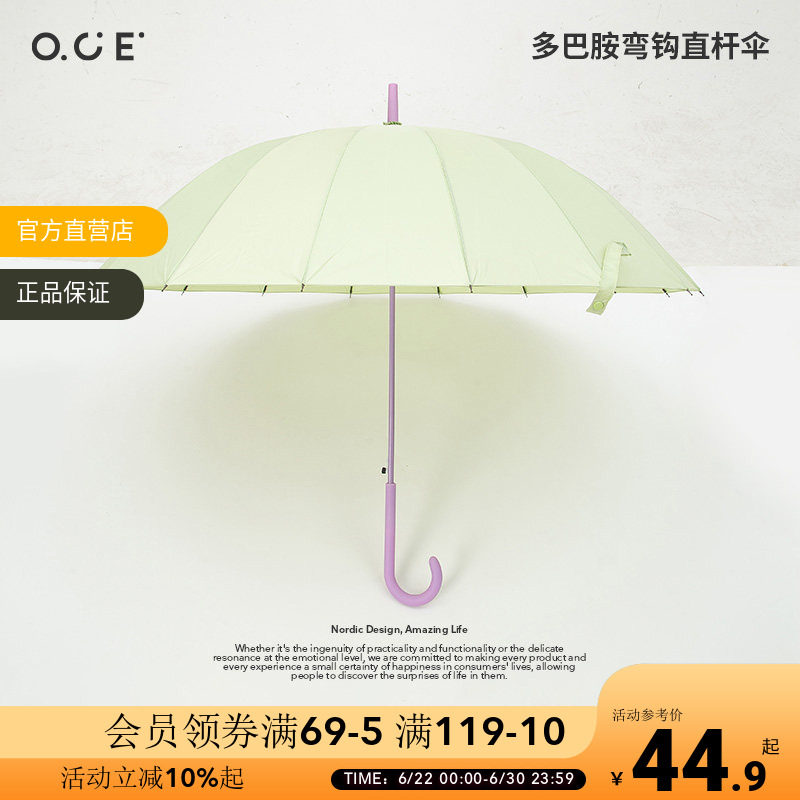 OCE多巴胺弯钩直柄伞雨伞大号抗风清新撞色拐杖伞晴雨两用长柄伞 - 实物图