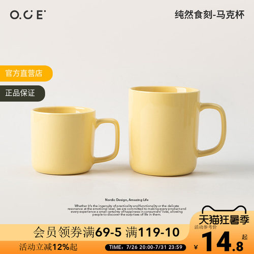 OCE纯然食刻马克杯陶瓷杯子新款家用喝茶水杯咖啡杯高颜值早餐杯