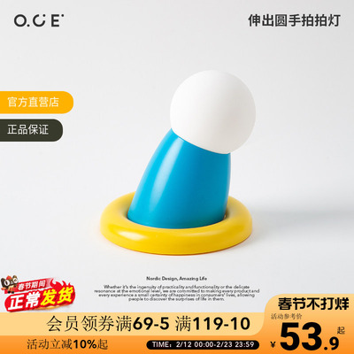 OCE伸出圆手拍拍灯卡通小夜灯USB充电卧室床头氛围灯可爱蓝胖子
