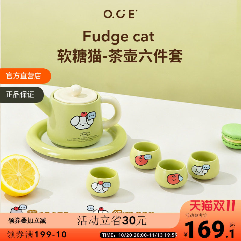 OCE酸糖家族茶壶六件套萌趣可爱陶瓷聚会潮汕功夫茶茶具泡茶套装