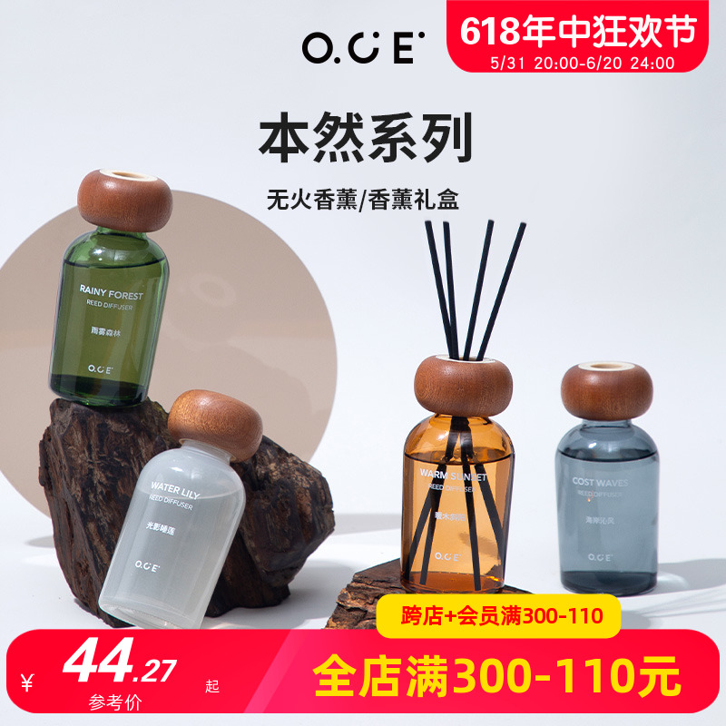 OCE无火香薰精油家用室内车载衣柜卫生间去异味本然系列 洗护清洁剂/卫生巾/纸/香薰 香薰精油 原图主图