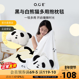 OCE黑与白熊猫多用抱枕毯办公室午睡抱枕毯子空调被子二合一玩偶