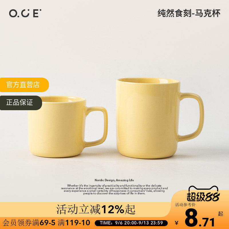 OCE纯然食刻马克杯陶瓷杯子新款家用喝茶水杯咖啡杯高颜值早餐杯图片