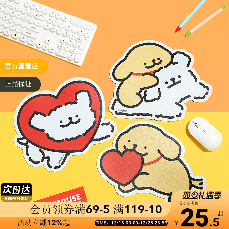 OCE线条小狗|原创PVC鼠标垫可爱