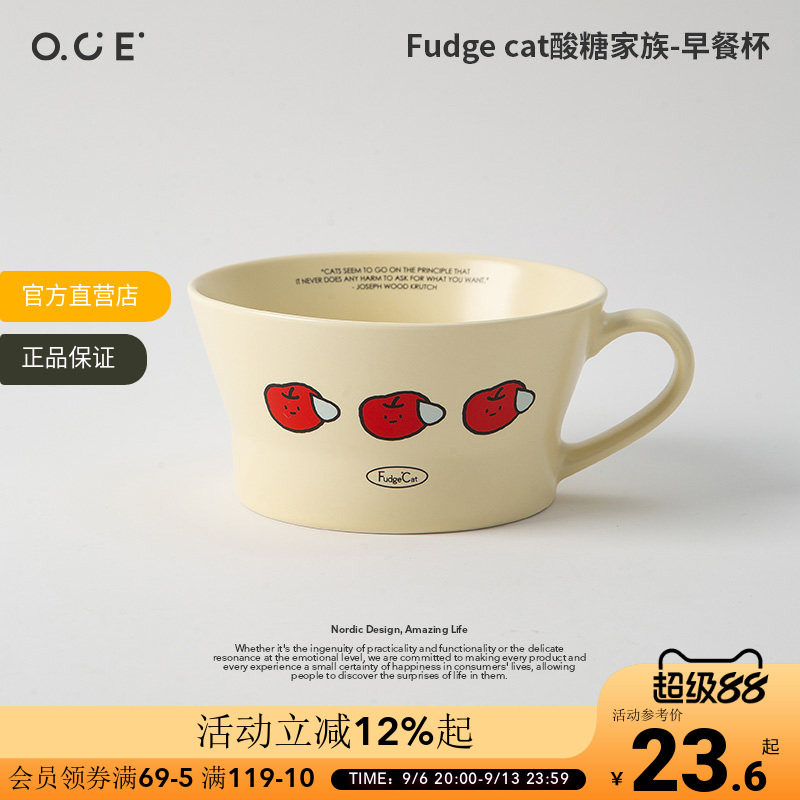 OCE酸糖家族早餐杯陶瓷高颜值酸奶碗燕麦杯餐盘马克杯大容量餐碗图片