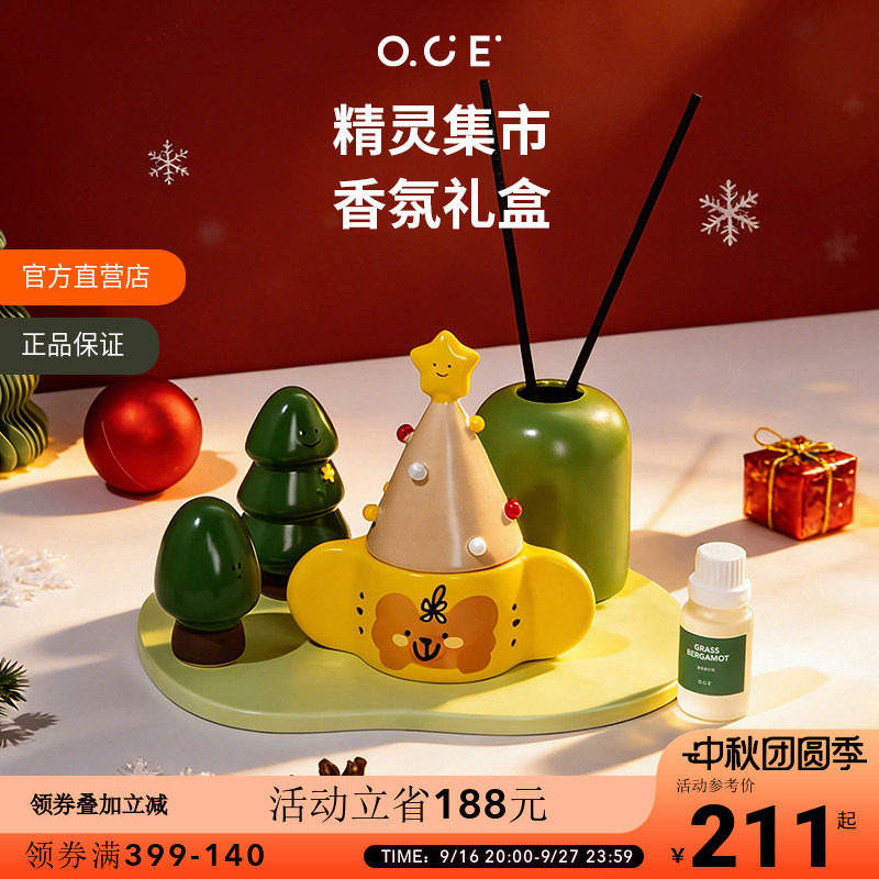 【中秋节礼物】OCE精灵集市香氛礼盒无火香薰可爱客厅摆件晶石扩