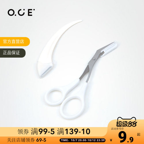 OCE修眉刀套装女睫毛梳弯月眉剪修剪眉毛神器剪刀带眉梳睫毛夹