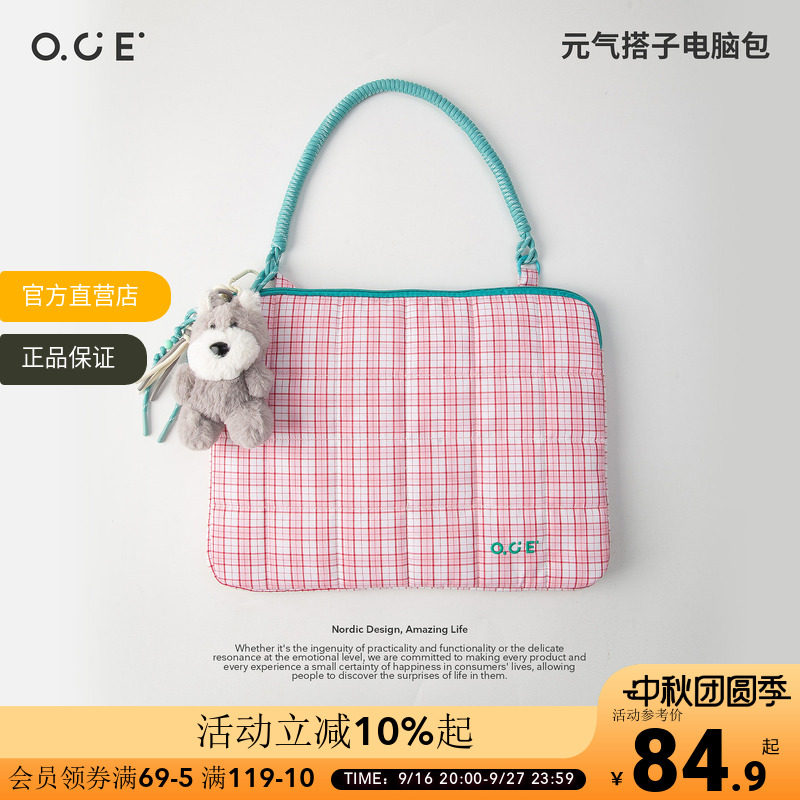 OCE元气搭子电脑包笔记本电脑14寸女士通勤高级感电脑收纳包包