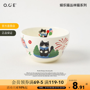 OCE娱乐猫餐盘碗陶瓷餐具家用勺子汤盘饭碗马克杯釉上彩高颜值