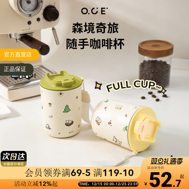 OCE森境奇旅随手杯咖啡杯316不锈钢保温直饮杯女便携喝水杯子礼物
