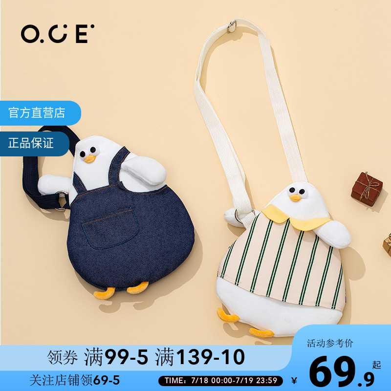 OCE海鸥呆萌公仔柔软背带裤睡衣