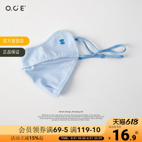 OCE无尽夏日冰皮防晒口罩立体遮阳面罩冰丝凉感透气防紫外线薄款