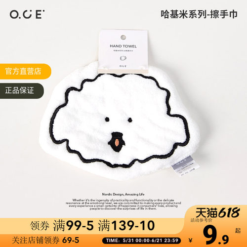 OCE擦手巾挂式吸水速干卡通可爱加厚方巾小毛巾儿童卫生间抹手布