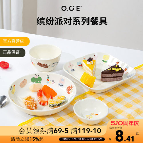 OCE缤派对系列餐具陶瓷可爱餐勺卡通蘸料碗欧美方盘饭碗深盘餐叉