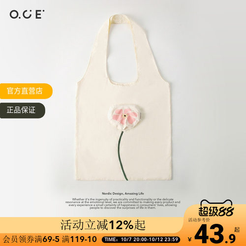 OCE马蒂斯花园可折叠便携收纳袋通勤氛围感购物袋女大容量包包