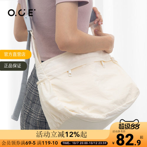OCE简约系列斜挎包女简约