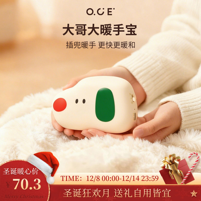 OCE迷你便携3秒速热暖手宝手握儿童圣诞礼物保暖秋冬自发热暖宝宝