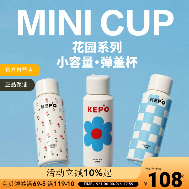 KEPO弹跳杯400ML高颜值保温杯保冷大容量水杯便携车载杯喝水杯子