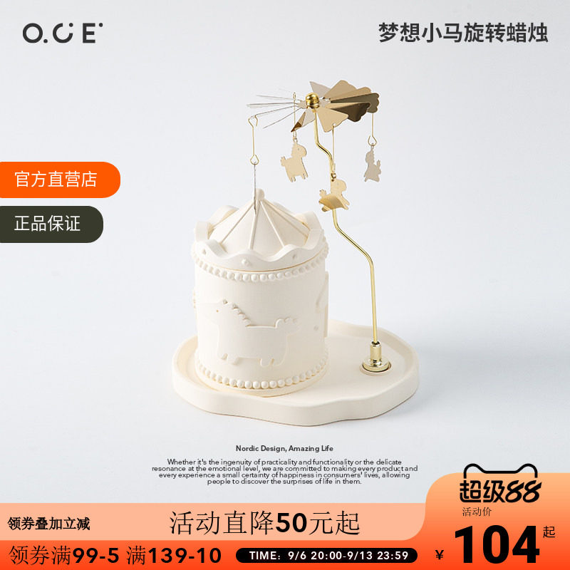OCE梦想小马旋转香薰蜡烛走马灯香薰女生生日礼物卧室香氛伴手礼