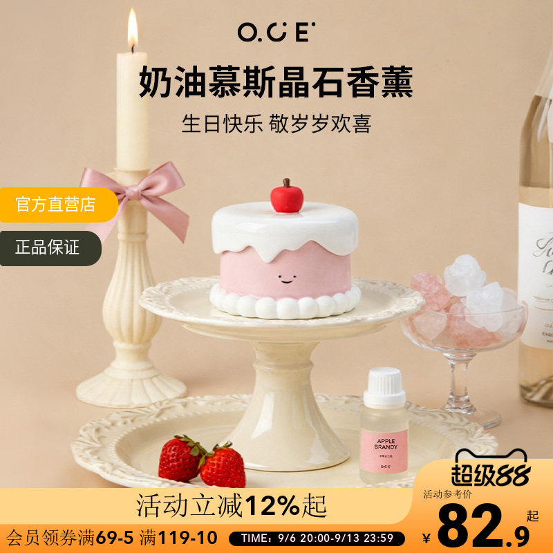 OCE舒缓减压奶油慕斯晶石香薰