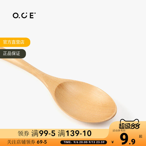 oce北欧风生活餐厨勺勺子家品