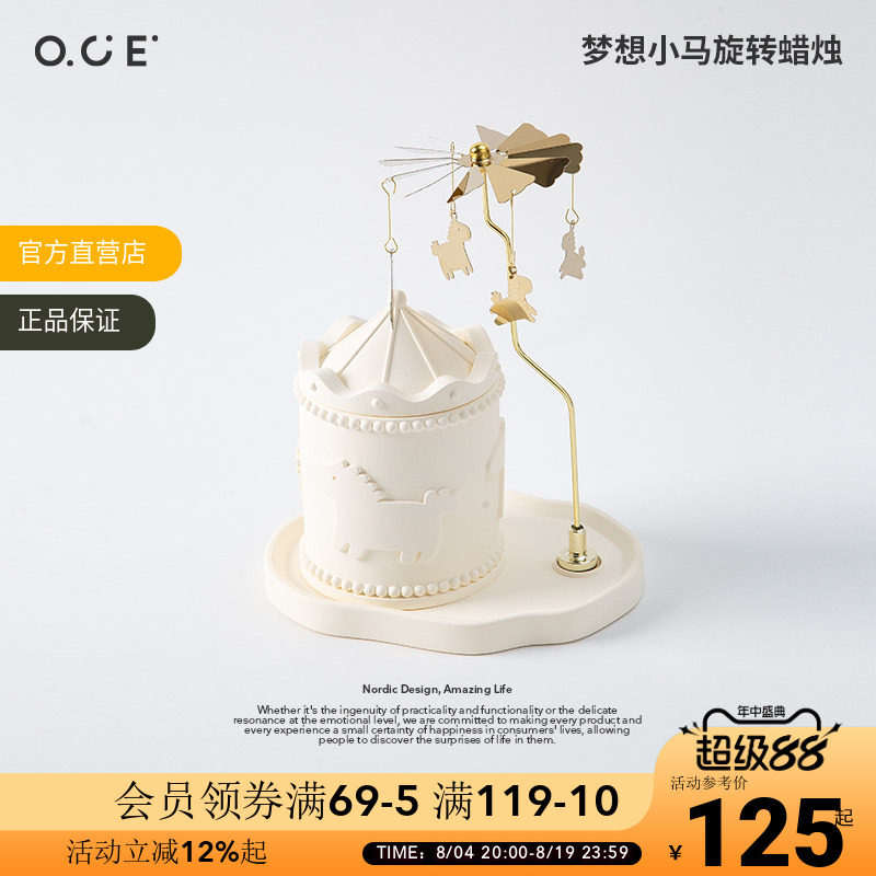 OCE梦想小马旋转香薰蜡烛走马灯香薰女生生日礼物卧室香氛伴手礼