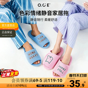 OCE色彩情绪静音家居拖全包绒一字型魔术贴潮流撞色情侣舒适拖鞋