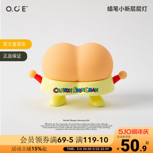 OCE蜡笔小新屁屁灯小夜灯卧室床头拍拍灯2026新款柔软硅胶创意灯
