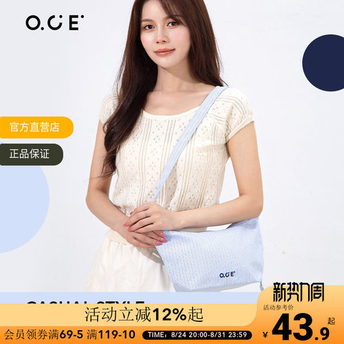 OCE元气搭子斜挎包通勤出游轻便小挎包单肩包条纹百搭女生包包