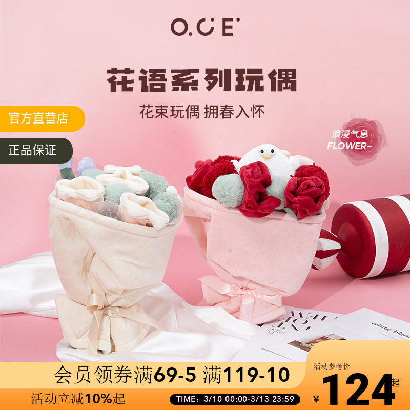OCE毛绒公仔玩偶 Oddy玫瑰花束手捧花仿真花生日毕业新婚结婚礼物