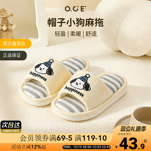 OCE帽子小狗麻拖高颜值家居拖鞋秋冬舒适棉拖室内防滑情侣居家拖