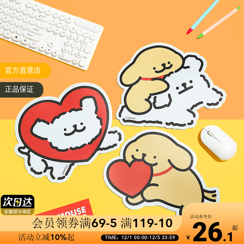 OCE线条小狗|原创PVC鼠标垫可爱