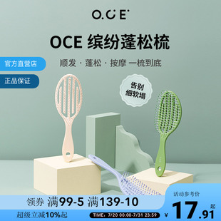 OCE蓬松梳子女家用女士专用长发梳头便携随身防静电排骨梳高级感
