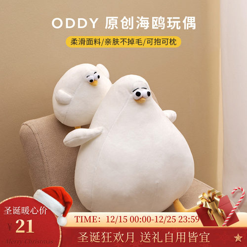 OCE玩具弱智丹麦海鸥睡觉公仔