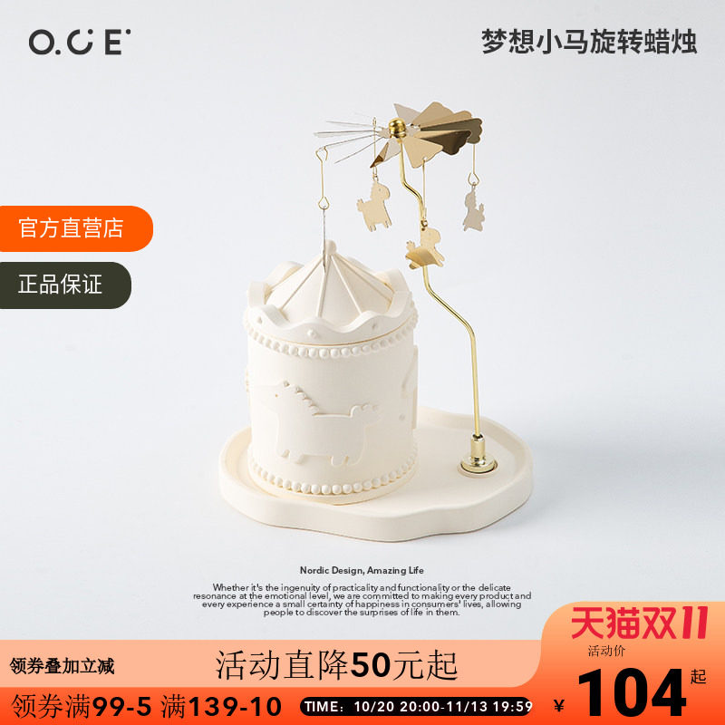 OCE梦想小马旋转香薰蜡烛走马灯香薰女生生日礼物卧室香氛伴手礼