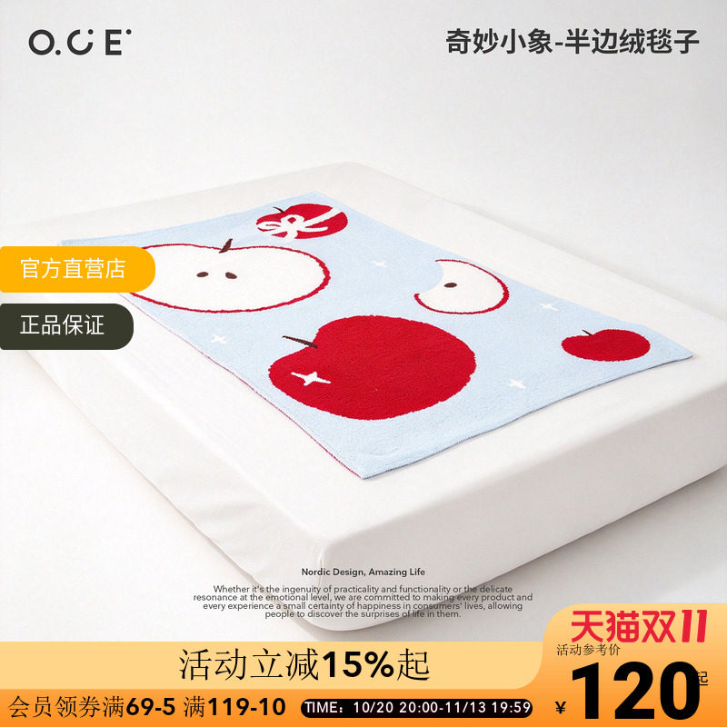 OCE奇妙小象半边绒毯子儿童家居毛毯办公室午睡毯沙发毯可爱盖毯