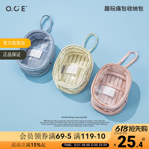 OCE趣玩痛包收纳包透明便携二次元谷子吧唧透视展示挂件迷你娃包
