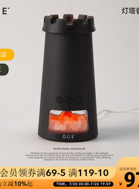 OCE灯塔香薰机客厅摆件带氛围灯雾化加湿器香薰机高级送闺蜜礼物