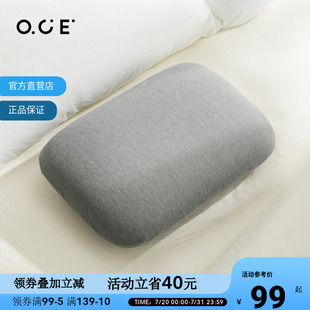OCE凝胶慢回弹枕头记忆枕芯护颈椎睡眠成人家用枕单人枕头宿舍